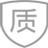 质量为根本